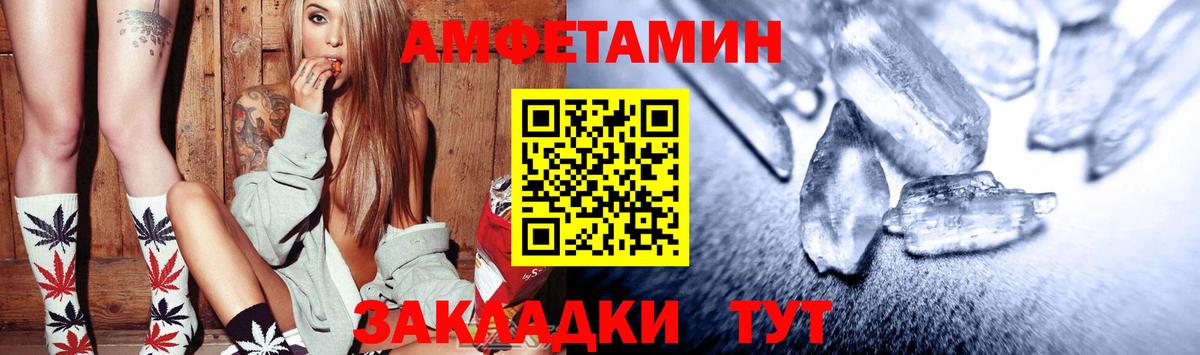 Amphetamine VHQ  АМФ  Усть-Илимск  Вход с VPN 