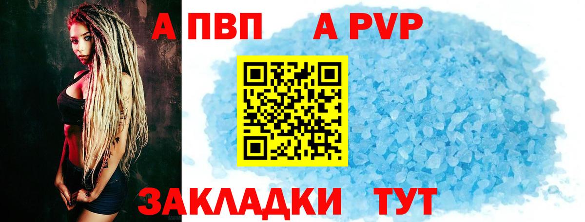 Усть-Илимск  Alfa_PVP мука  A PVP  где купить наркоту  Вход с VPN 