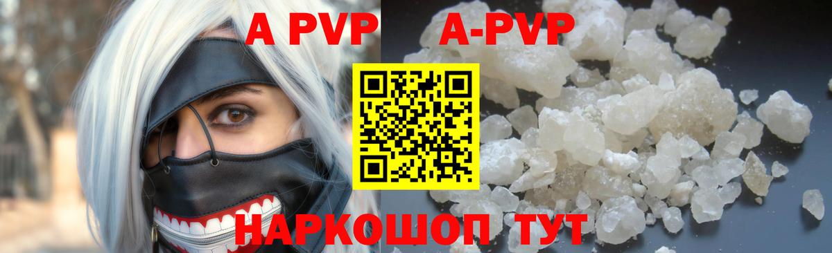 Alfa_PVP VHQ Усть-Илимск