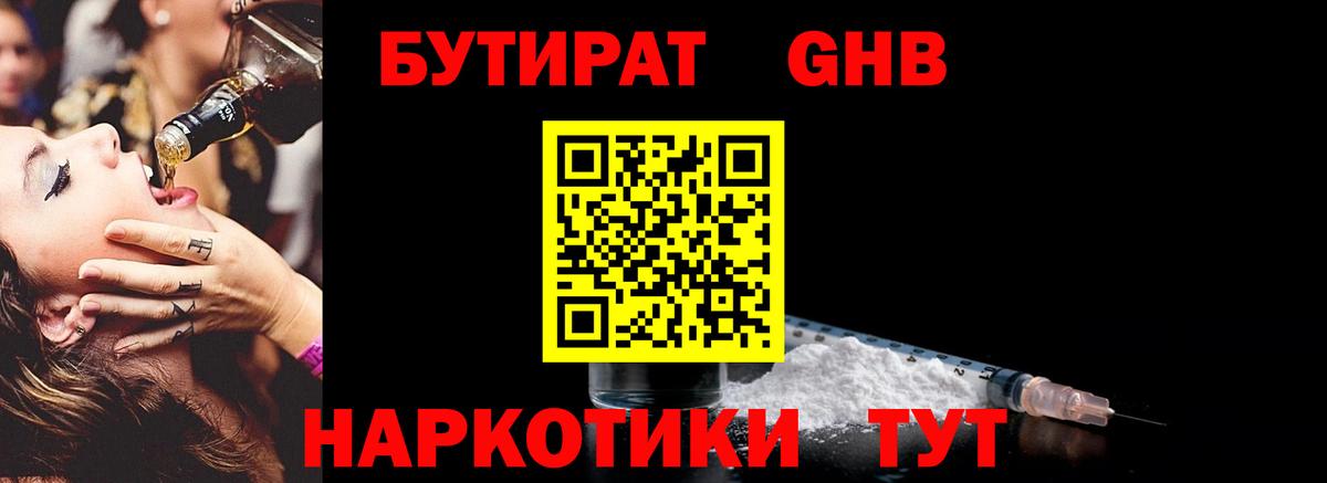 Усть-Илимск  БУТИРАТ оксана  Вход с VPN 