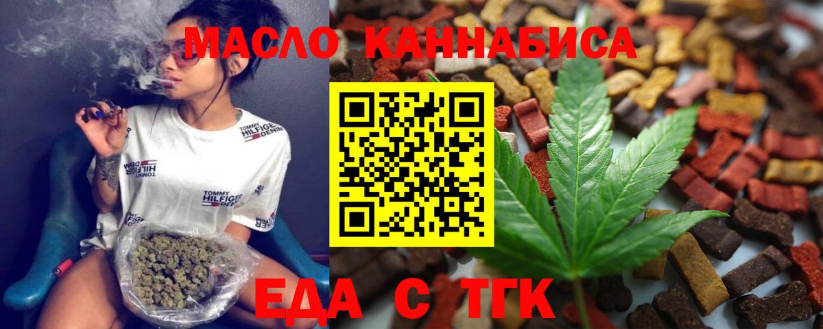 Cannafood марихуана  Вход с VPN  Усть-Илимск 