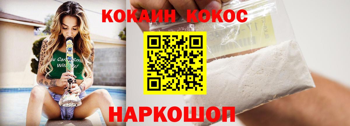 Кокаин FishScale Усть-Илимск