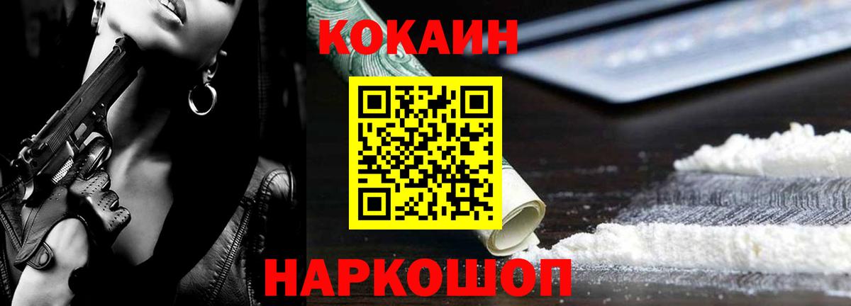 КОКАИН 97% Усть-Илимск