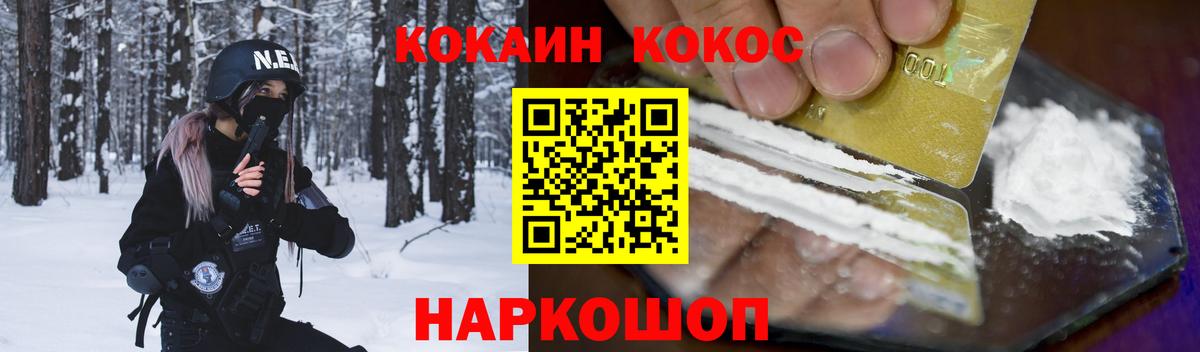 Cocaine 97%  COCAIN  Усть-Илимск  COCAIN 98% 