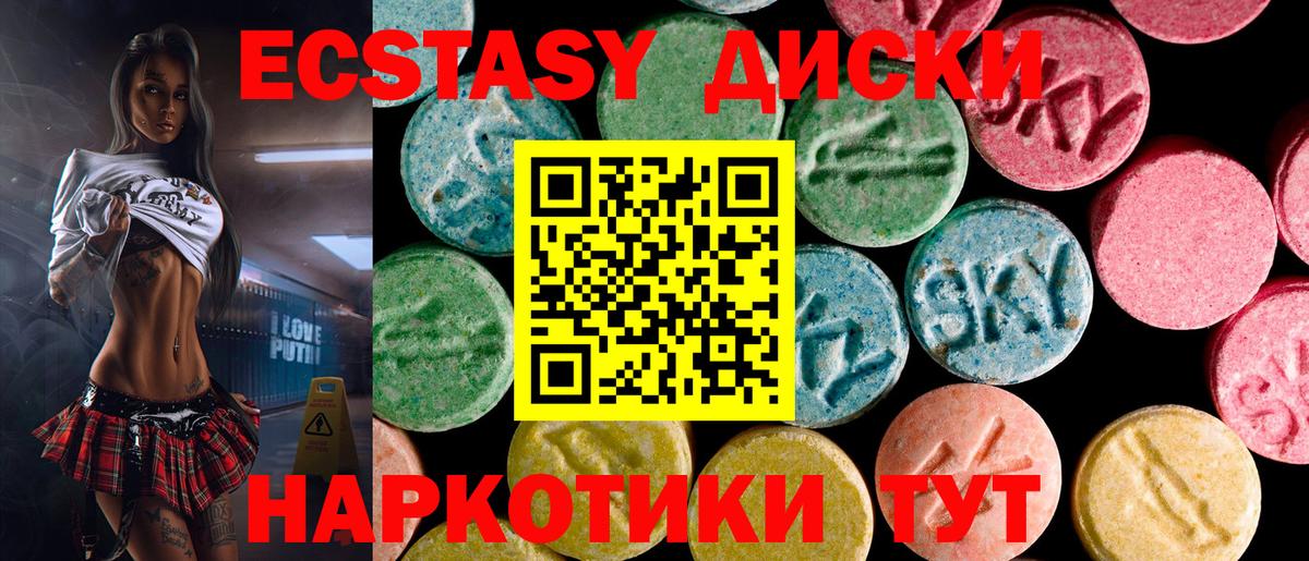 Ecstasy  Вход с VPN  Ecstasy DUBAI  Усть-Илимск  ЭКСТАЗИ Дубай 