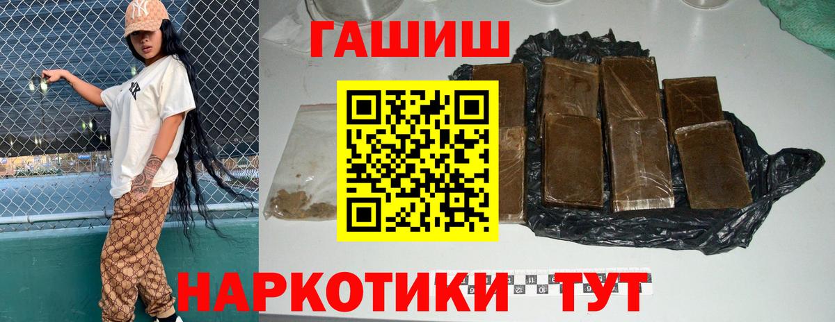 ГАШ индика сатива Усть-Илимск