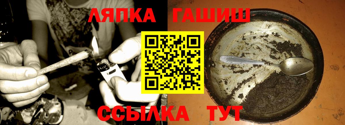 Усть-Илимск  ГАШ гарик  Гашиш AMNESIA HAZE  ГАШ  Вход с VPN 