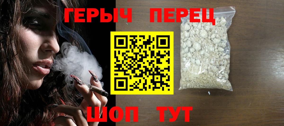 Героин белый Усть-Илимск
