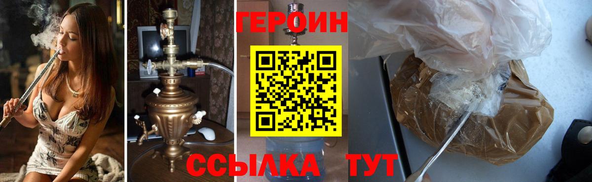 Усть-Илимск  Героин VHQ  Вход с VPN 