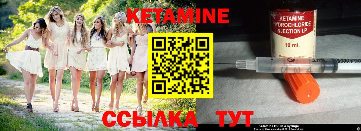 Усть-Илимск  Кетамин VHQ  Вход с VPN 