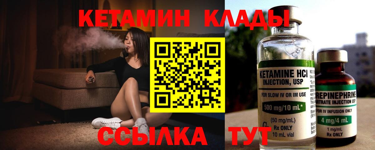 Кетамин ketamine  КЕТАМИН VHQ  Усть-Илимск 