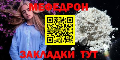 MESCALINE Кузнецк