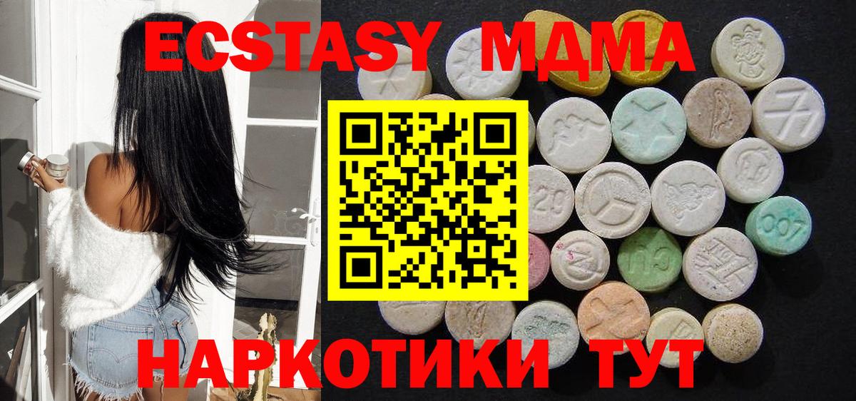 Усть-Илимск  МДМА VHQ  Вход с VPN  MDMA Molly 