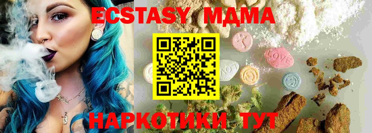 MDMA crystal Усть-Илимск