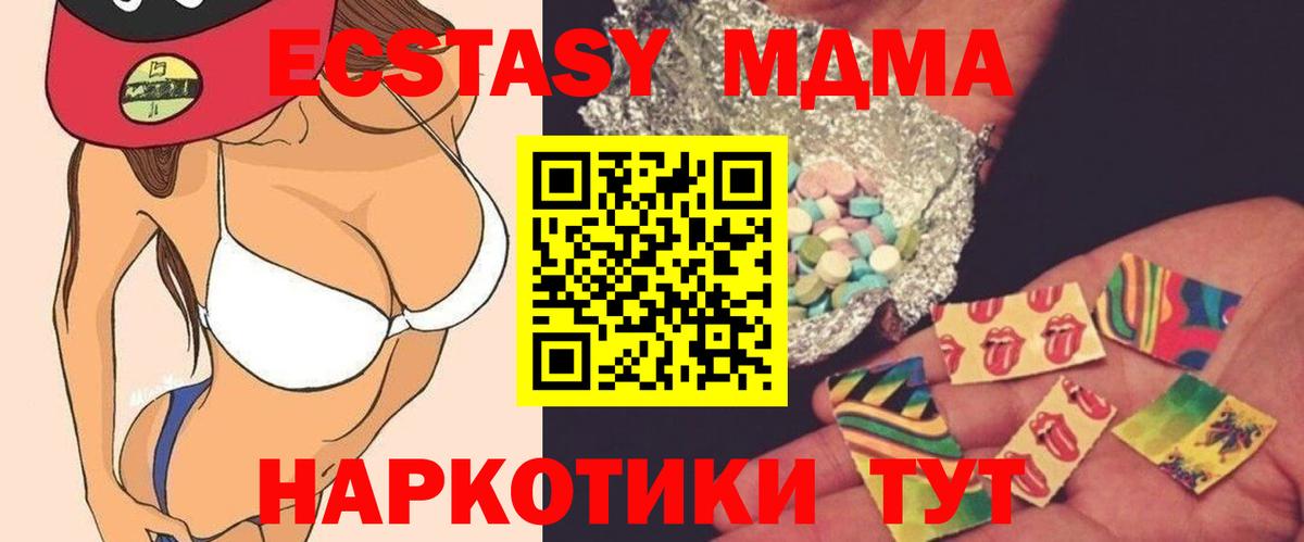 МДМА VHQ  MDMA  МДМА VHQ  Усть-Илимск 