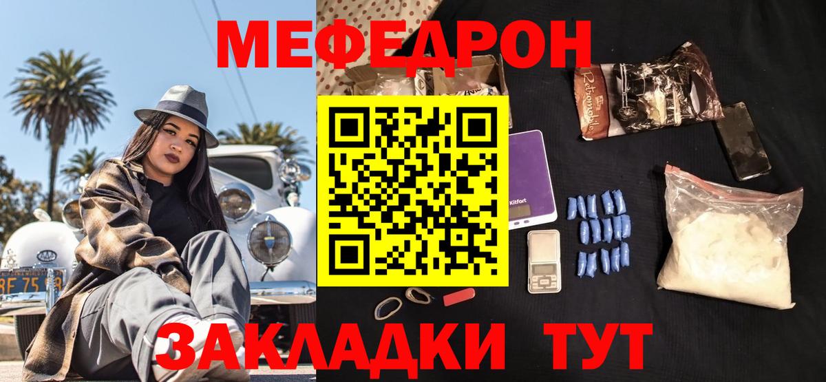 МЕФ  Усть-Илимск  МЕФ mephedrone  продажа наркотиков  Мефедрон  omg ТОР  МЕФ 4 MMC 