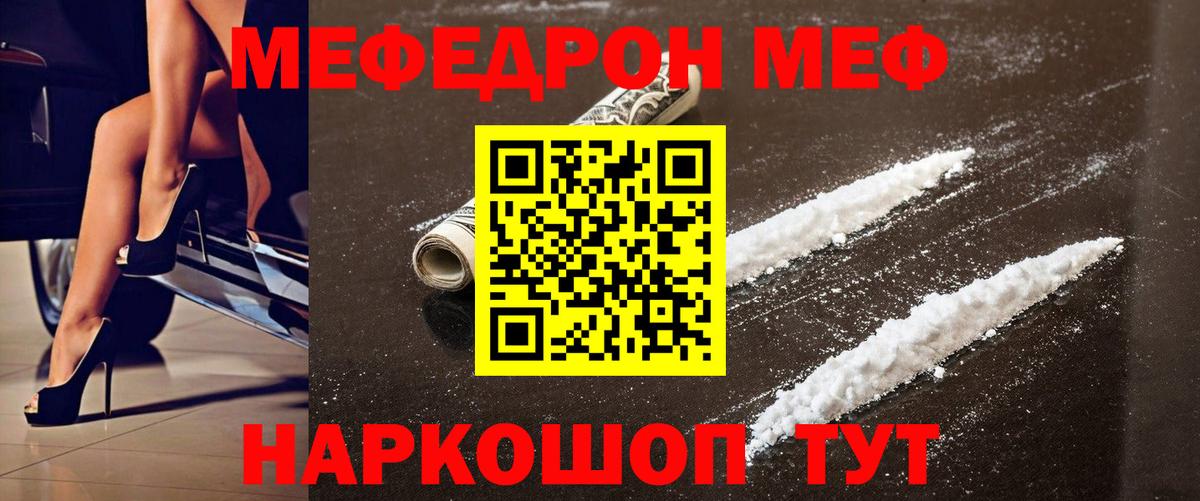 МЯУ-МЯУ mephedrone  Вход с VPN  Меф  Усть-Илимск  Меф кристаллы 