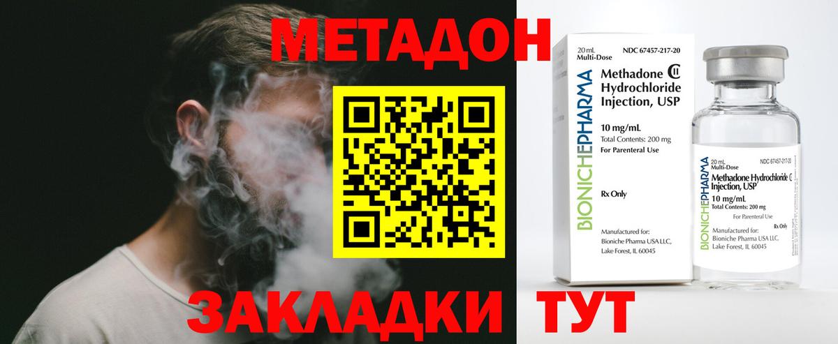 МЕТАДОН мёд Усть-Илимск