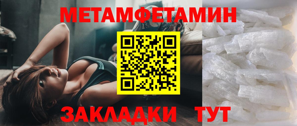 МЕТАМФЕТАМИН винт  МЕТАМФЕТАМИН винт  Усть-Илимск  Вход с VPN 