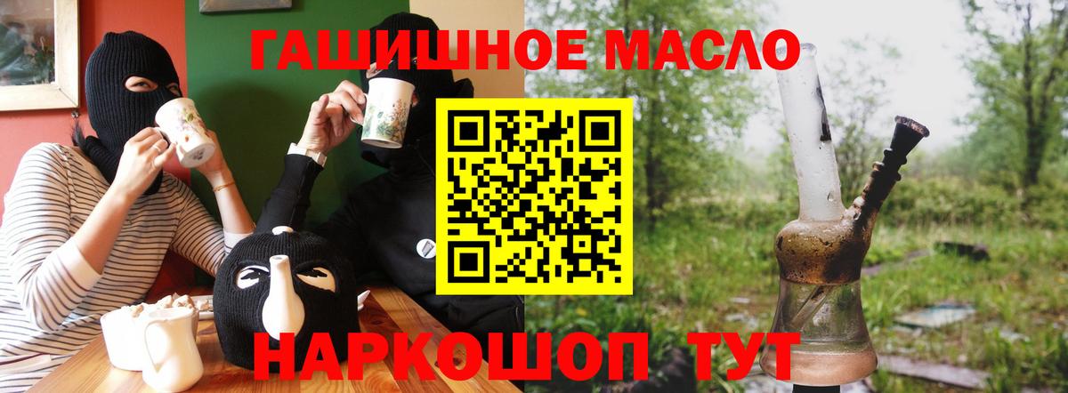 Дистиллят ТГК THC oil  Дистиллят ТГК вейп  Усть-Илимск 