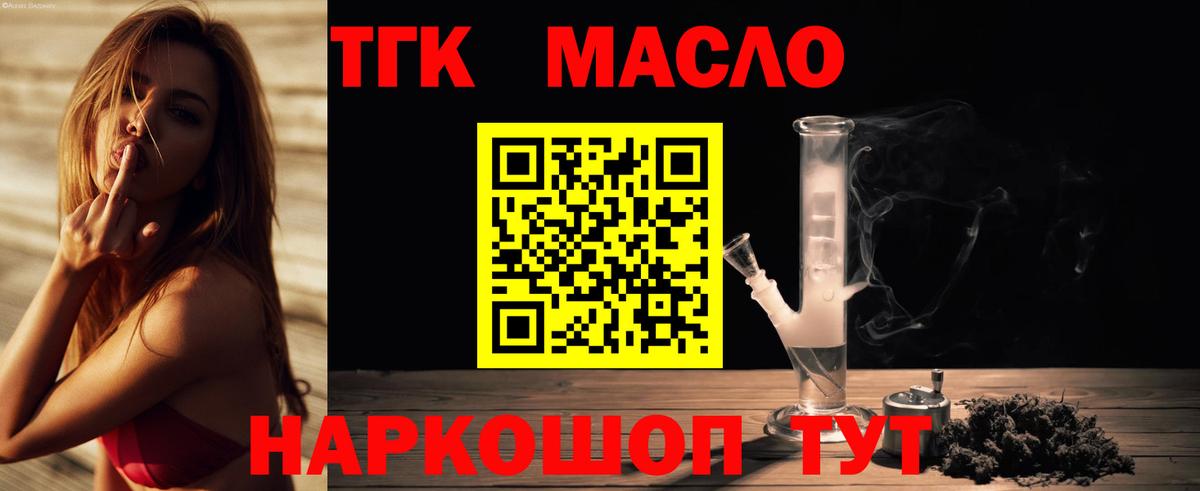 Дистиллят ТГК концентрат  купить наркоту  Усть-Илимск  Дистиллят ТГК Wax  Вход с VPN 