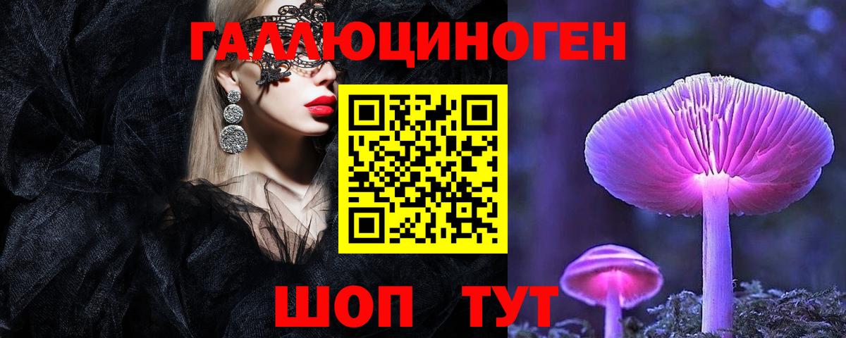 Псилоцибиновые грибы мицелий Усть-Илимск